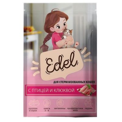 Влажный корм для стерилизованных кошек Edel с кусочками птицы и клюквы в соусе, пауч 85 г