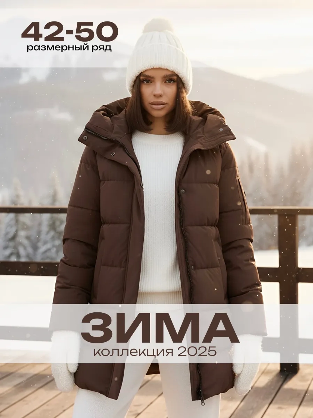 Куртка зимняя удлиненная с капюшоном