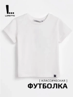 Футболка детская базовая летняя