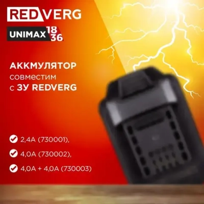 Аккумулятор RedVerg Li-Ion 18V 5.0Ач (730031)