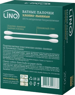LINO Палочки ватные классические хлопко-льняные на бум стиках, 200шт., блок 24шт.
