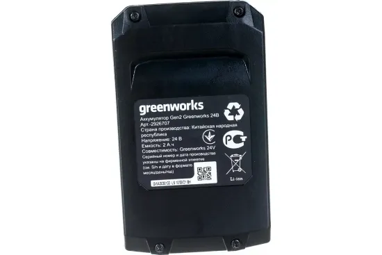 Аккумулятор "GREENWORKS" G24B2 (24V, 2 Ач) 2926707