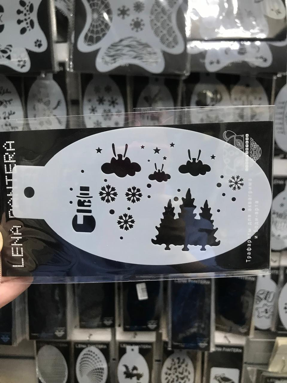 Трафарет для аквагрима овальный "Елочки" 7 на 13 см