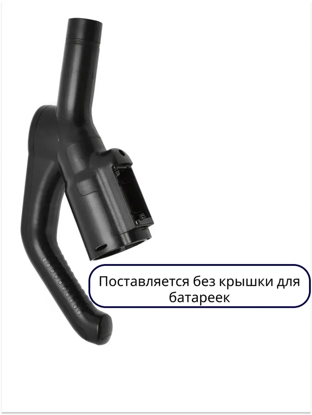 Ручка управления для пылесоса - DJ97-00888J Samsung