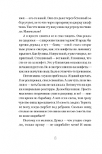 Удар Скорпиона