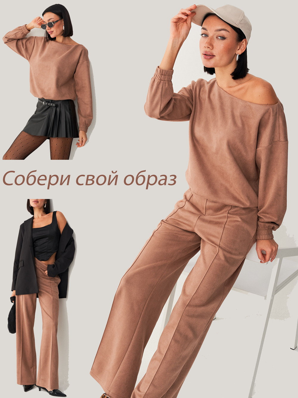 Костюм брючный женский велюровый из замши осенний весенний