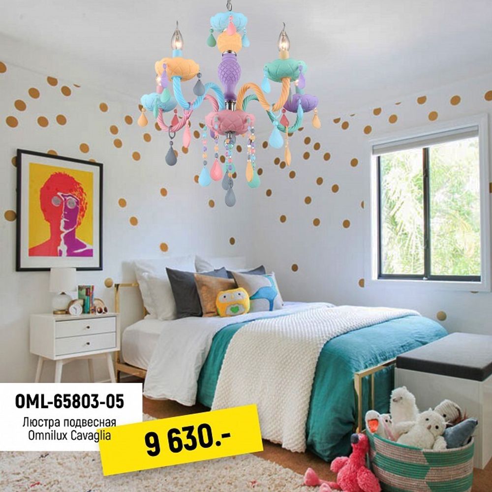 Подвесная люстра Omnilux Cavaglia OML-65803-05