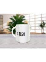 Кружка "Мур"
