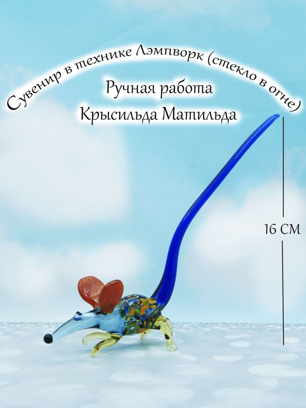 ФИГУРКА