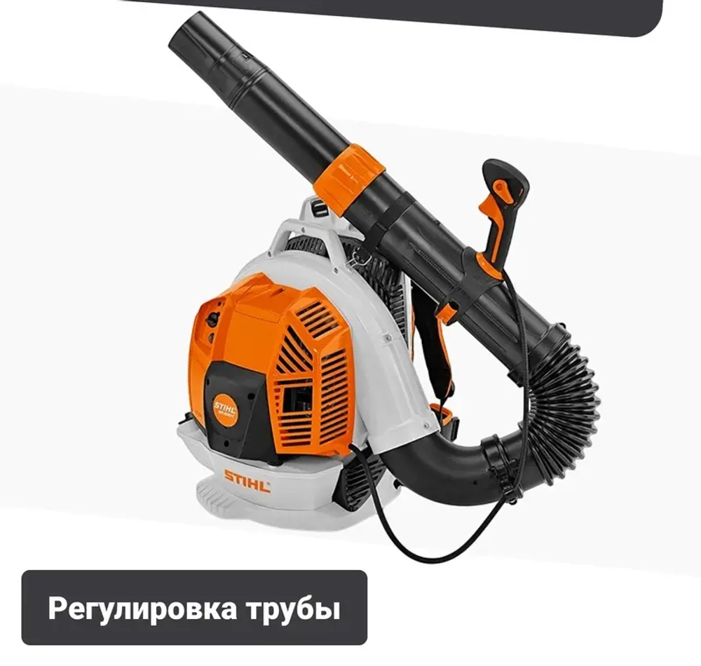 STIHL BR 800 CE воздуходувка бензиновая 4.4 л.с, 3.24 кВт, 240 м/с 42830111603