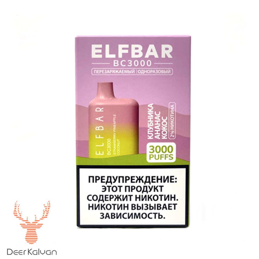 Elf Bar BC3000 &quot;Strawberry Pineapple Coconut&quot; (Клубника Ананас Кокос) (3000 затяжек)