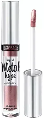Жидкие тени для век LuxVisage METAL HYPE Liquid Eyeshadow - 10 Сиреневый топаз