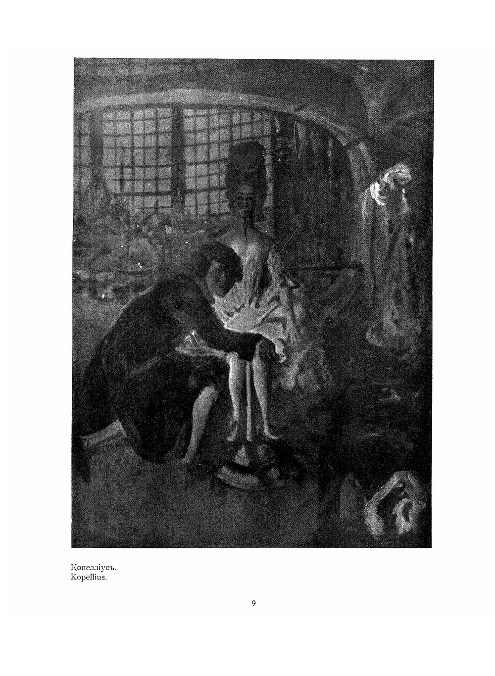 Золотое руно. №4 | Нет автора