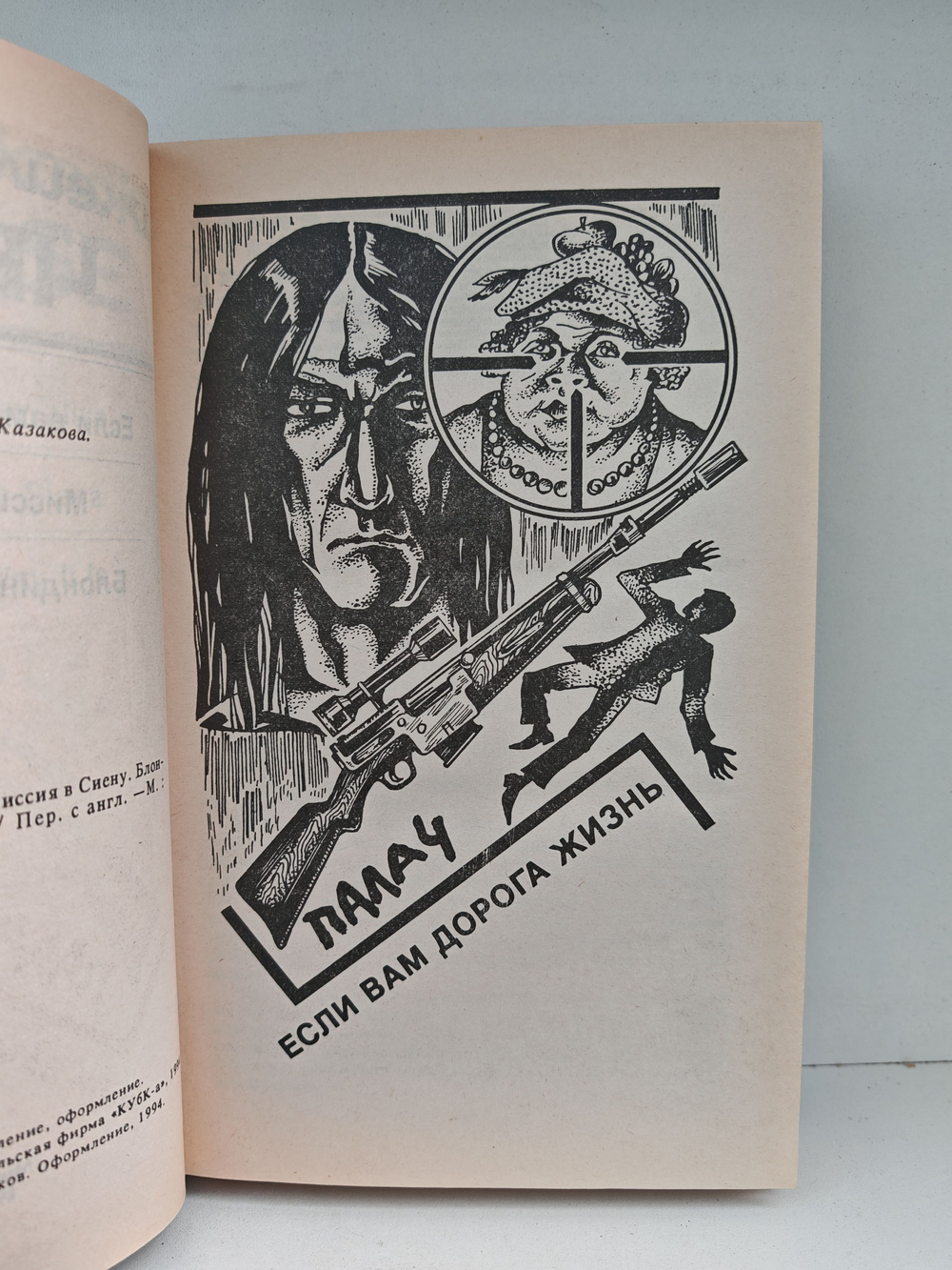 Джеймс Хэдли Чейз. Собрание сочинений. Том 19