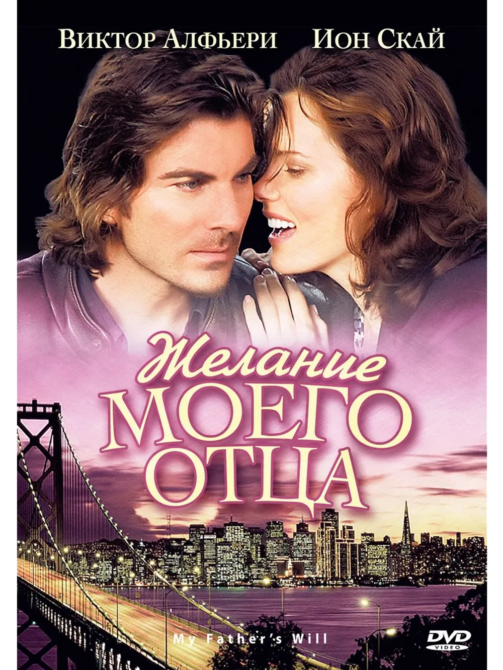 Бездомный миллиардер (2011) (DVD-R)