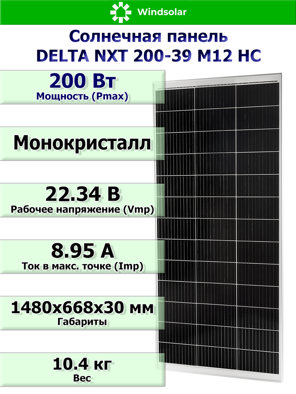 Солнечная электростанция. Комплект : солнечная панель 600 Вт / инвертор 2000 Вт / аккумулятор LiFePO4 25.6Вт 100Ач от компании Windsolar.