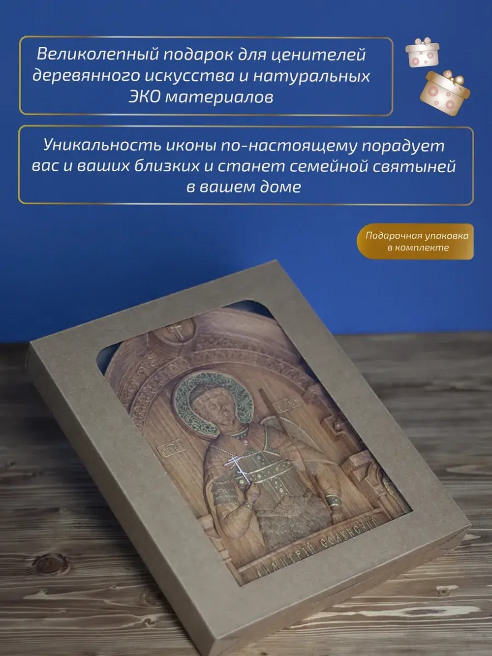 Димитрий Солунский икона из дерева, 32х26х3,8 см