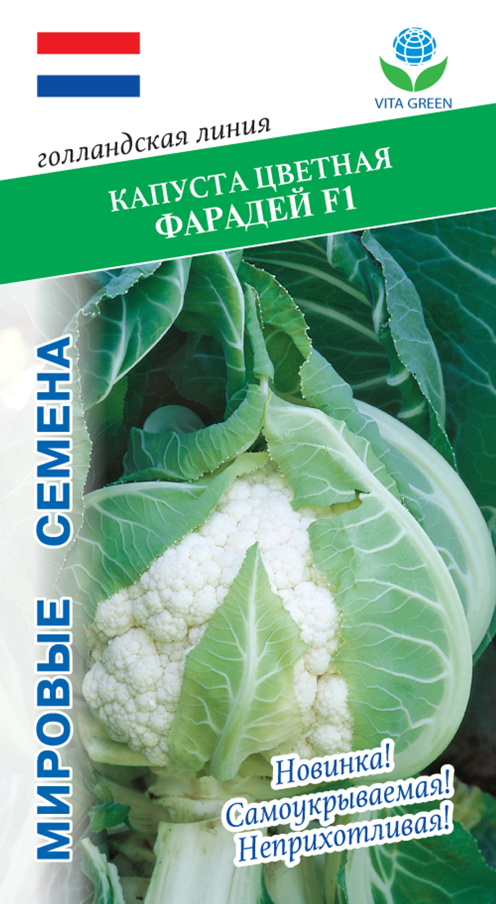 Капуста цв. Фарадей F1 10шт Мировые Семена VITA GREEN