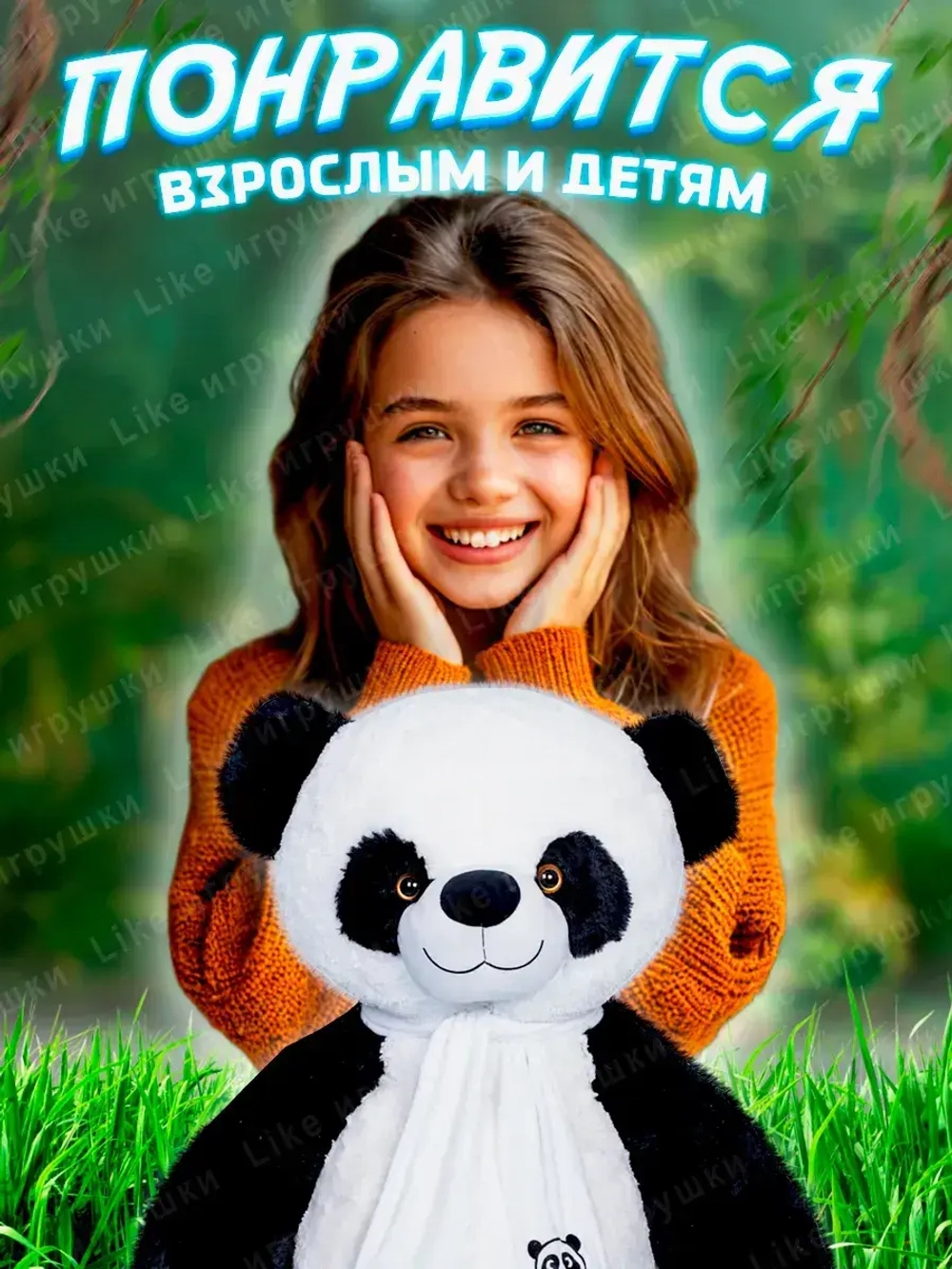 Панда мягкая игрушка плюшевая в шарфе 40 см