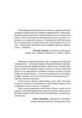 Всё закончится, а ты нет. Книга силы, утешения и поддержки (покет)