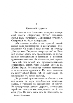 Доктор Мухолапский. Фантастические приключения в мире насекомых | Маевский Эразм
