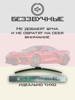Щетки стеклоочистителя HUOYE Y8 600/525 мм на Chevrolet Corvette | Hook/J-Hook