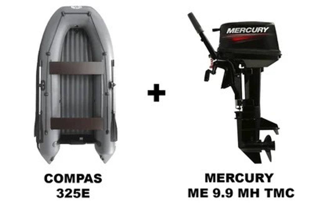 Лодка ПВХ COMPAS 325E + 2х-тактный лодочный мотор MERCURY ME 9.9 MH TMC (247CC)