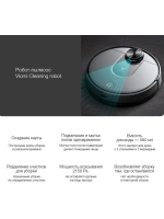 Робот-пылесос Viomi Cleaning Robot