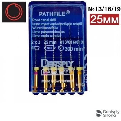 PathFile NiTi 25мм ассорти (013,016,019х2шт), ПатФайл (6шт.), машинный каналорасширитель