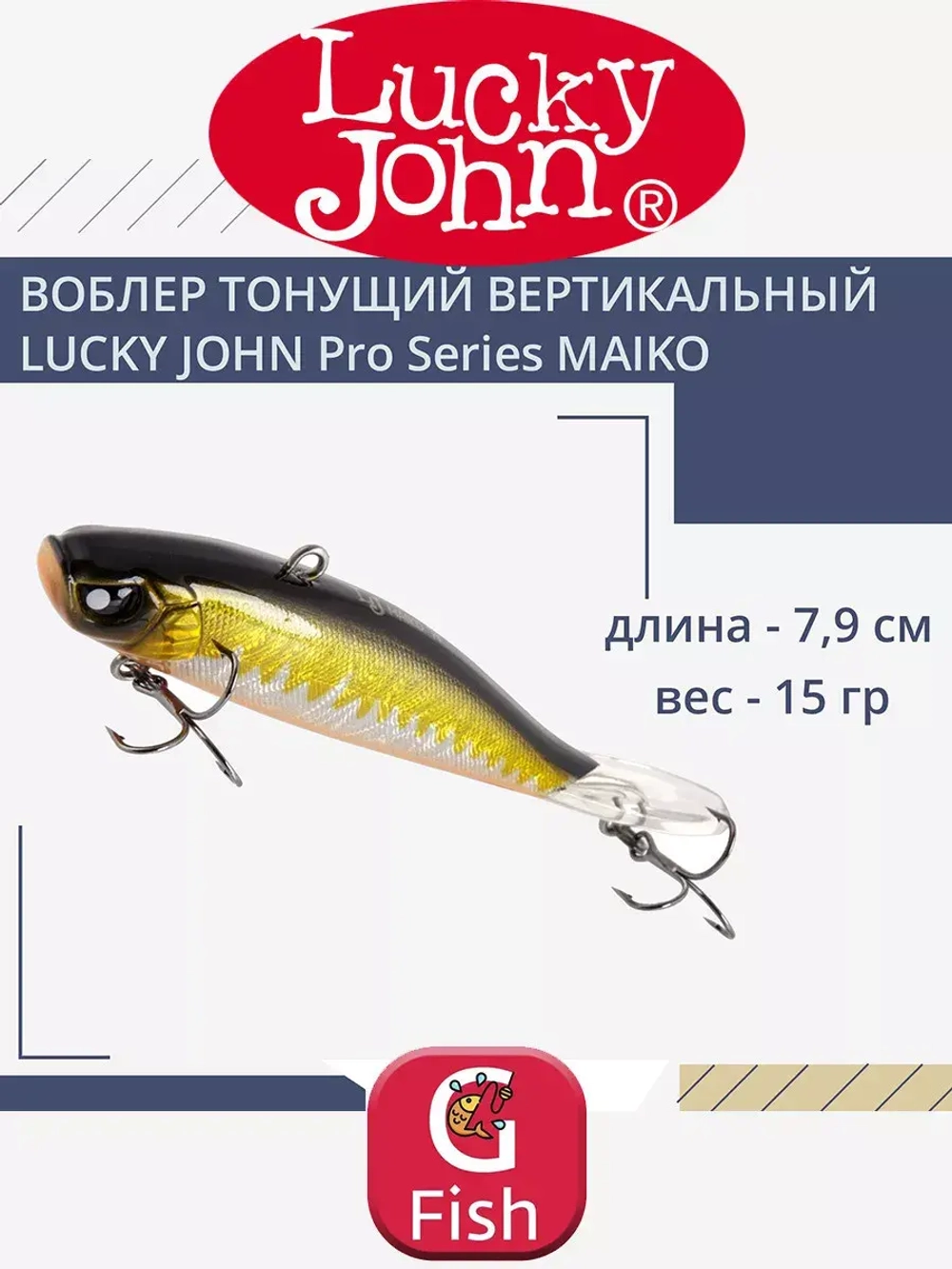 Воблер Крэнк тонущий Pro Series MAIKO 69мм/215