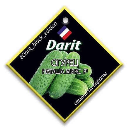 Огурец Наташа F1, семена Дарит Black Edition 20шт (250)