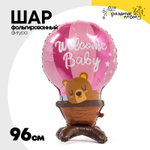 Шар Фольгированный Мишка на возд шаре розовом (Розовый)