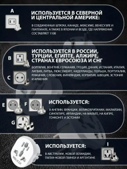 Переходник с китайской вилки, адаптер-переходник на евровилку