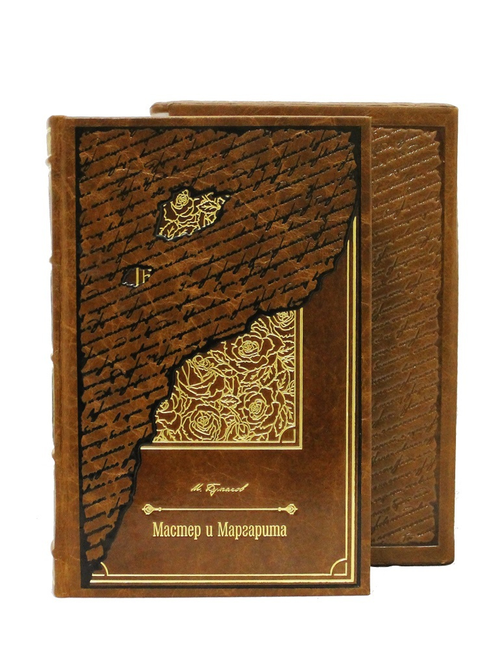 Булгаков М. А. Мастер и Маргарита. Репринт