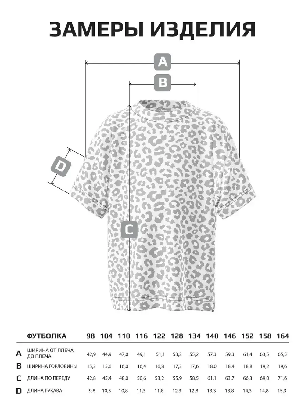Футболка для девочки серый леопард