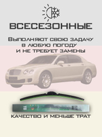 Щетки стеклоочистителя HUOYE Y8 600/600 мм на Bentley FlyungSpur | Pin Lock