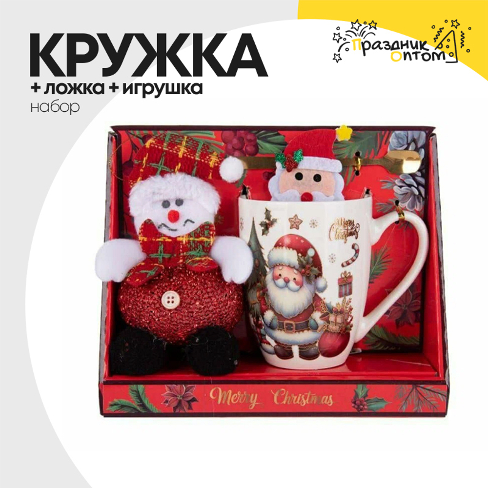 кружка + игрушка + ложка новогодняя набор (белый)