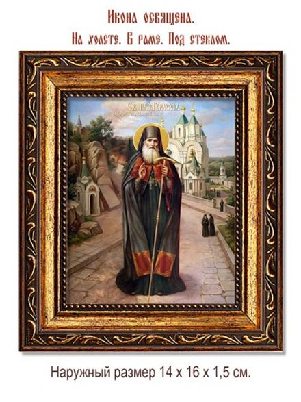 Герман Святогорский преподобный. Икона на холсте.