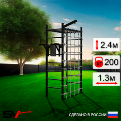 Уличный спортивно-игровой комплекс Sv Sport Рукоход У345 (Брусья/Кронш бокс/Сетка)