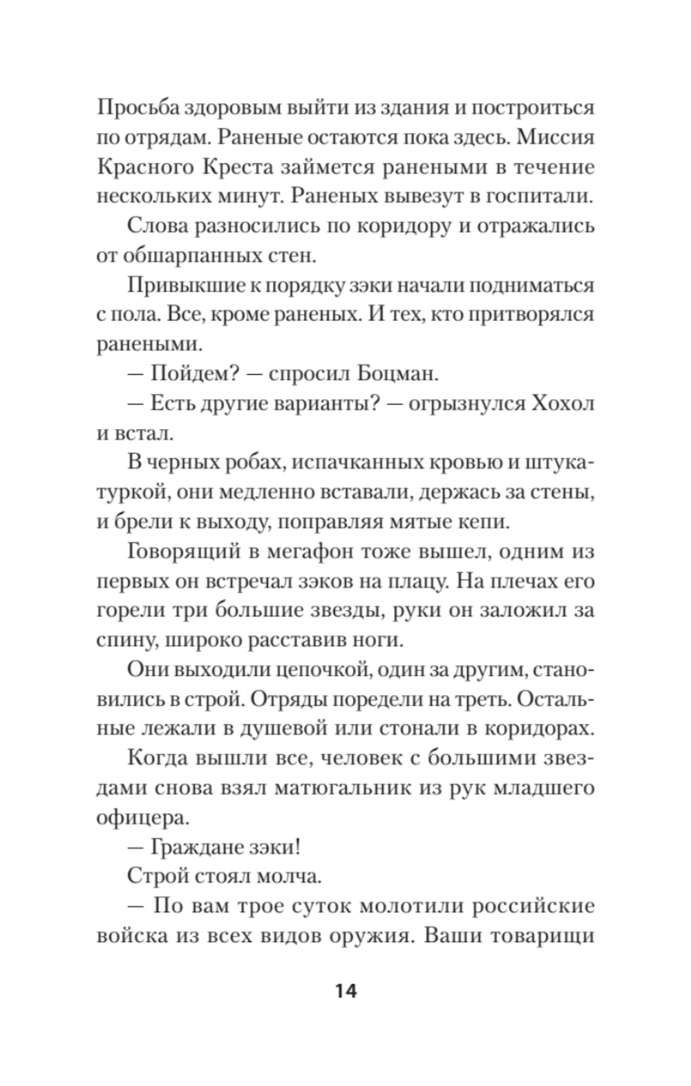 Се плоть моя... Се кровь моя. Одесские рассказы и не только