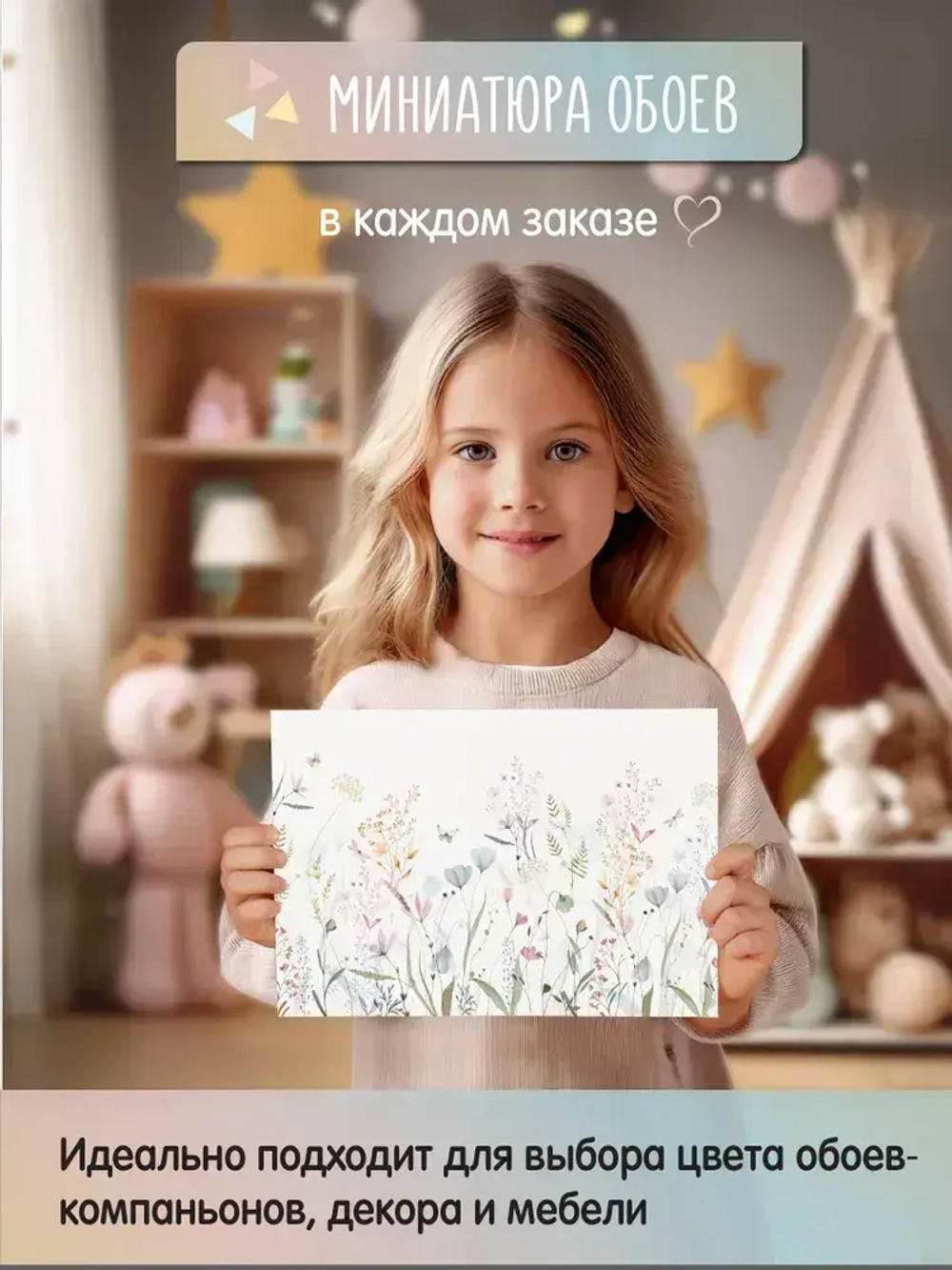 Фотообои Цветы акварельные 300*270 на стену флизелиновые фото обои в детскую