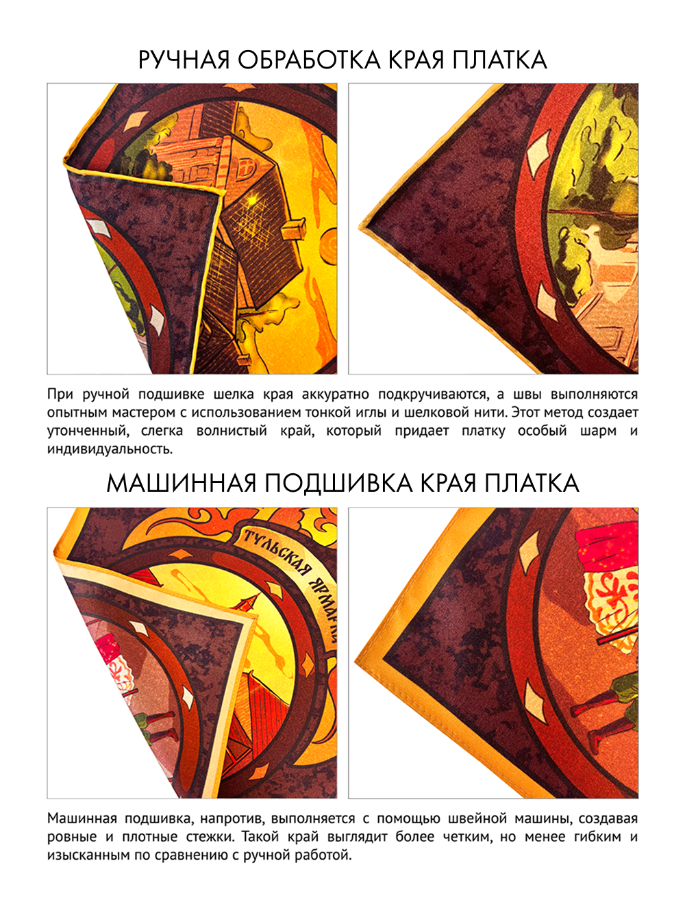 Платок «Тульские вечера» 100% шелк