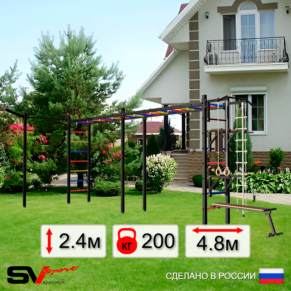 Уличная шведская стенка Sv Sport рукоход х 2 с комплектом турник прямой У51233 (Турник/Брусья/Стойка/Скамья/Кронш бокс/Канат/кольца/лестница)