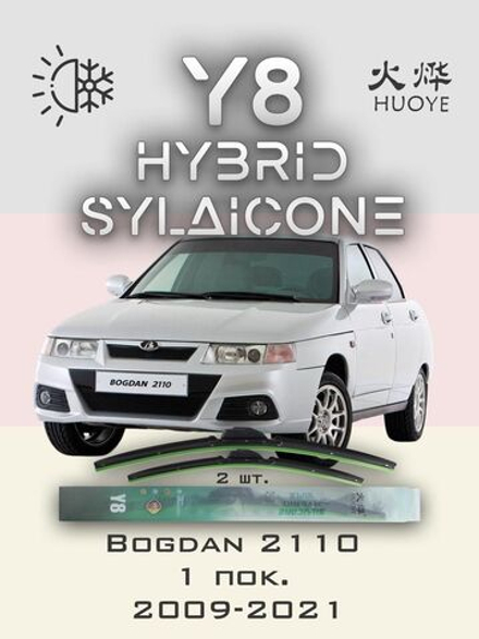 Щетки стеклоочистителя HUOYE Y8 500/500 мм на Bogdan 2110 | Hook/J-Hook