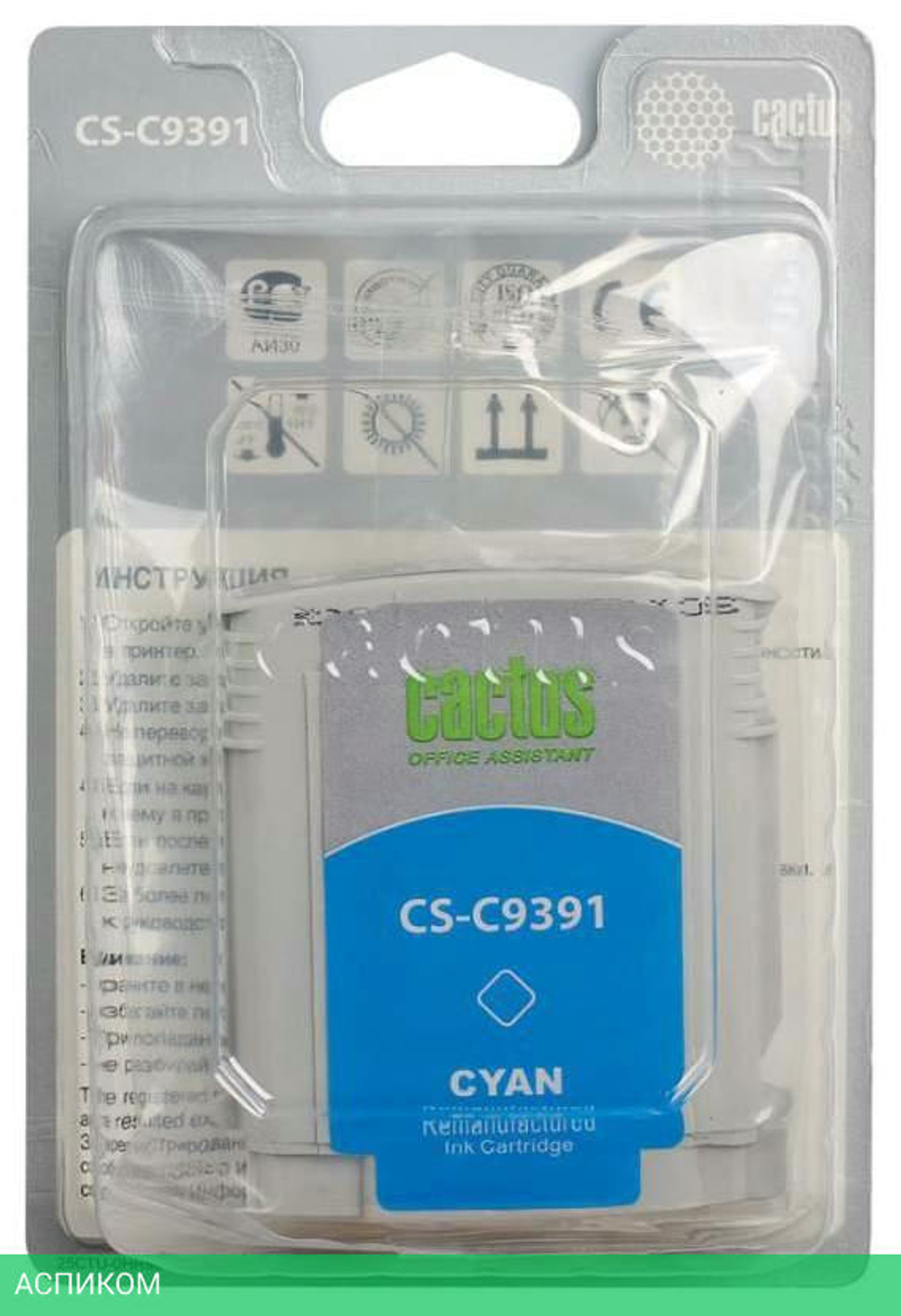 Картридж Cactus CS-C9391