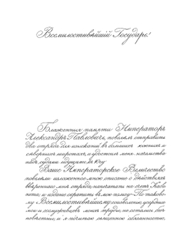 Двукратные изыскания в Южном Ледовитом океане и плавание вокруг света. Часть 1 | Ф.Ф. Беллинсгаузен