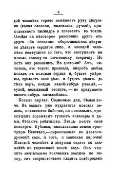 Картинки жизни | К.С. Баранцевич