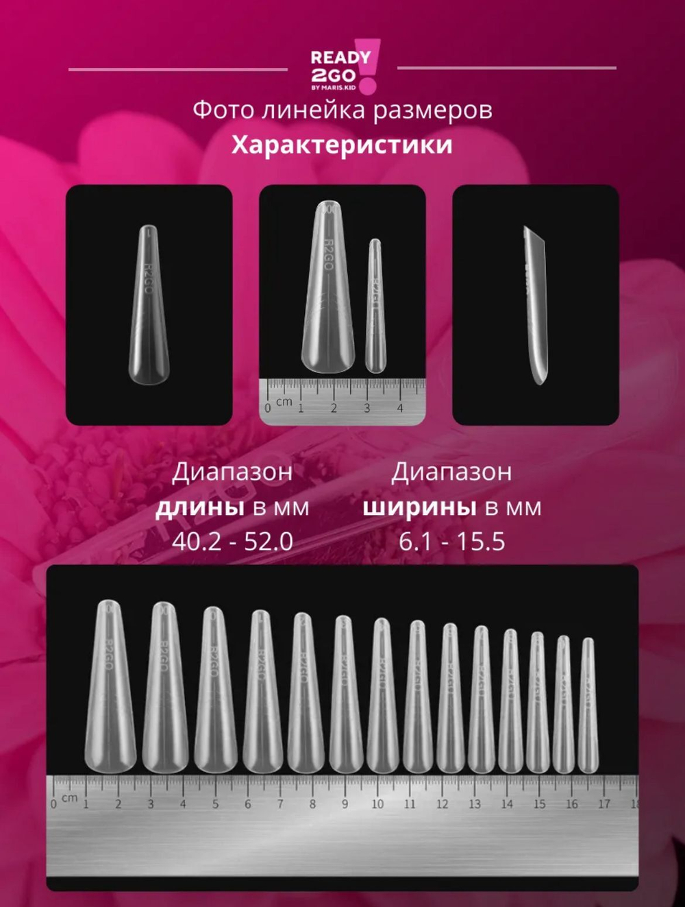 Ready2Go Верхние формы для наращивания ногтей Arched almond