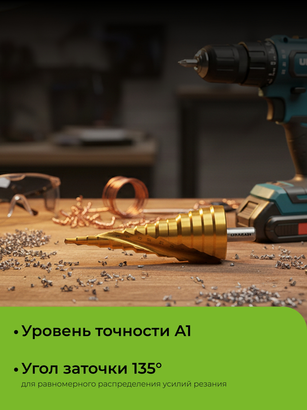 URAGAN 4-39мм, 14 ступеней, винтовая спираль, сверло ступенчатое(29658-4-39-14)