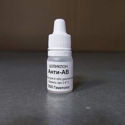 Цоликлон Анти-АВ, 50 доз, 5мл , Гематолог,1фл.